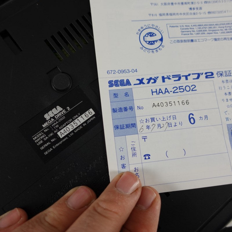 Sega Mega Drive 2 II Puyo Puyo Bundle