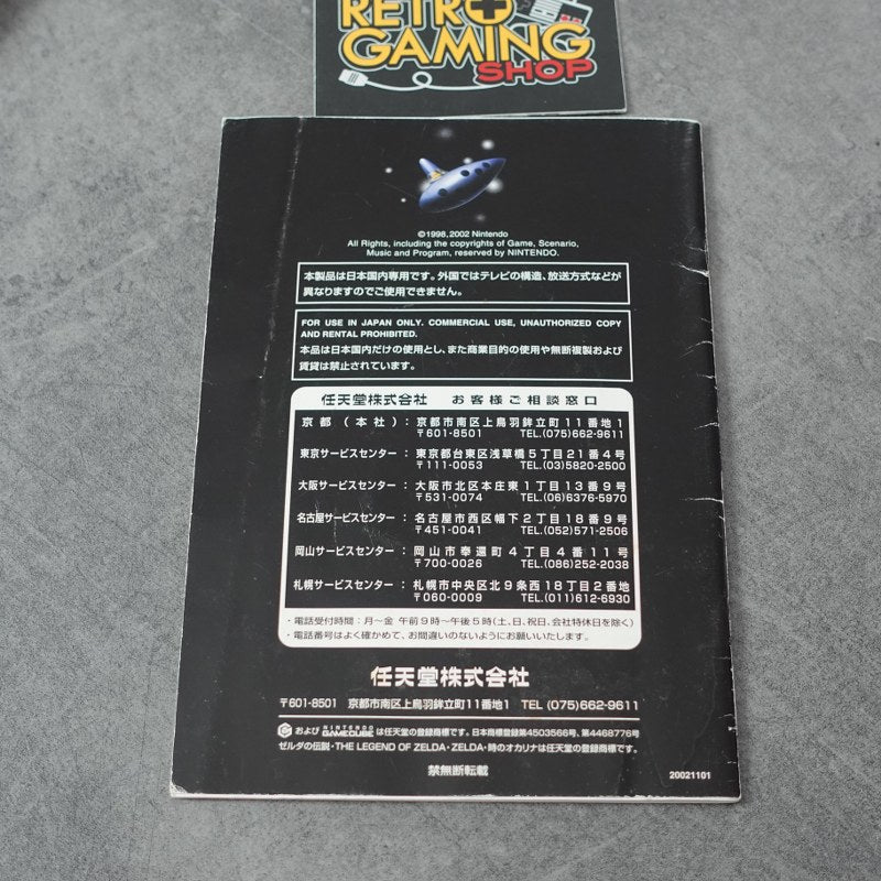 Vendita The Legend of Zelda Ocarina of Time / URA Master Quest - Retrogaming Shop