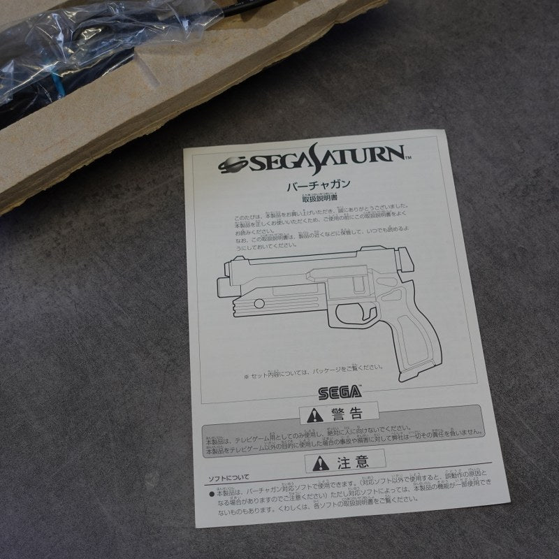 Virtua Cop + Virtua Gun Special Pak SEGA