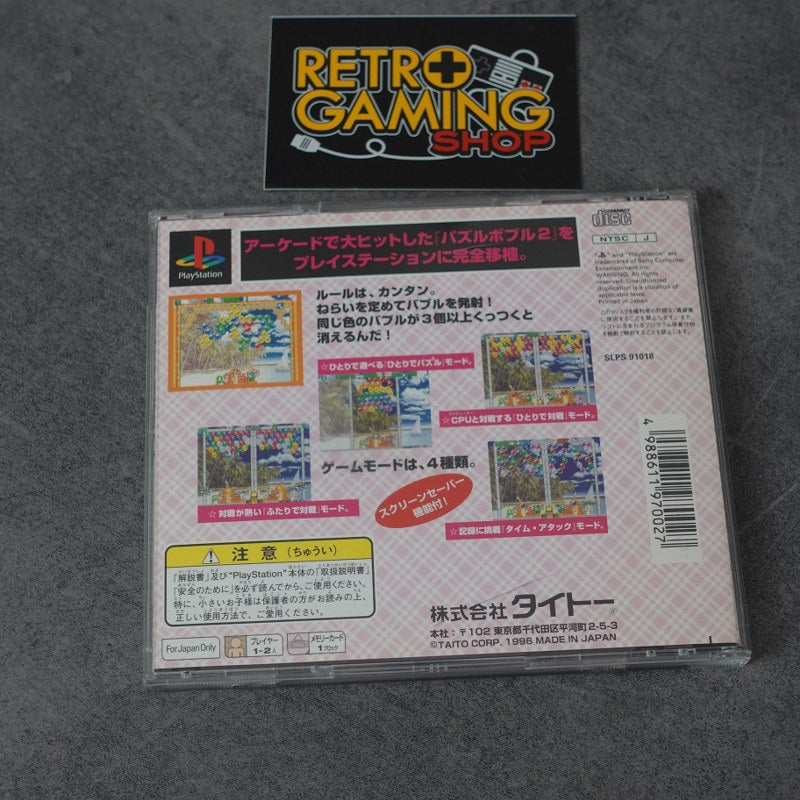 Puzzle Bobble 2