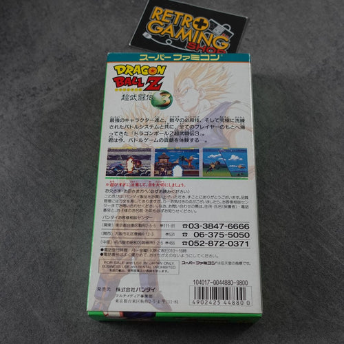 Vendita Dragon Ball Z Super Butoden 3 - Retrogaming Shop