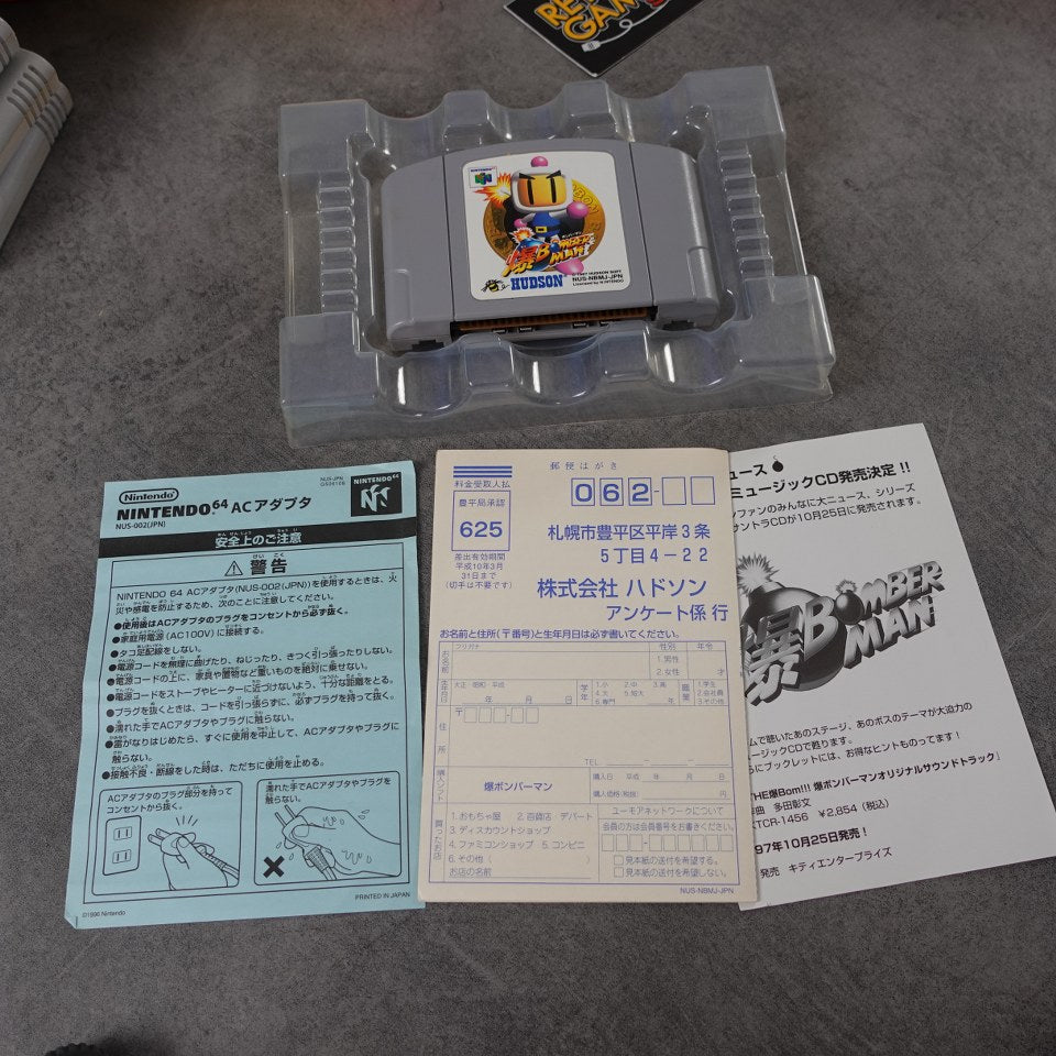 Vendita Haku Bomberman - Retrogaming Shop