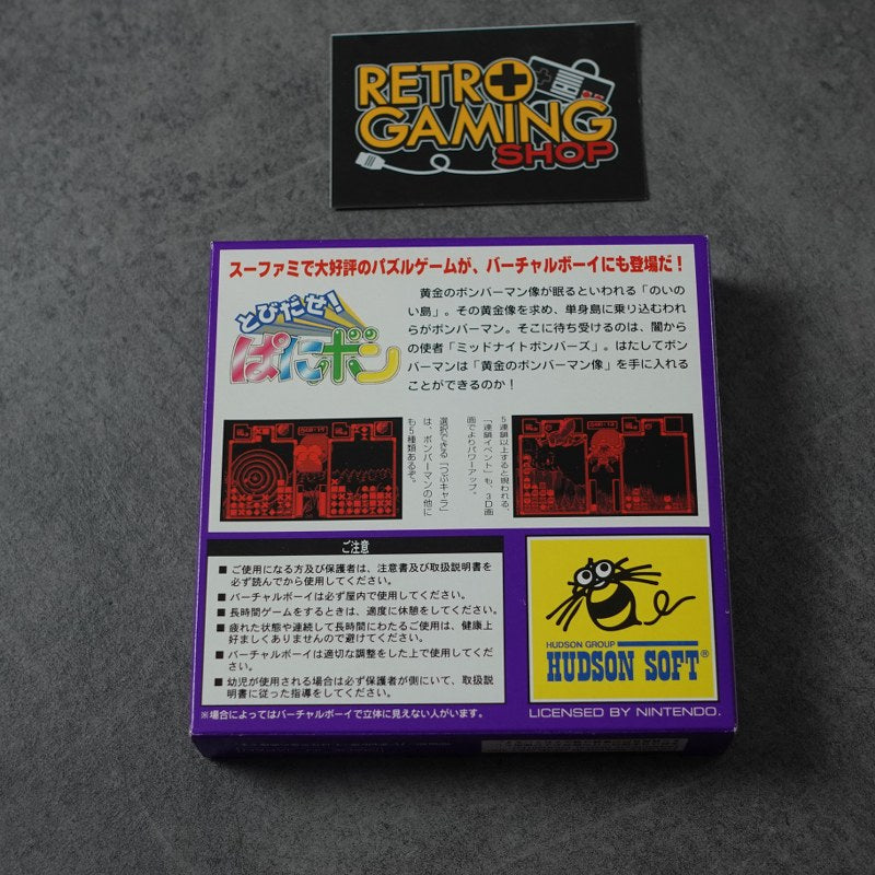 Tobidase! Bomberman