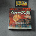 Insmouse No Yakata