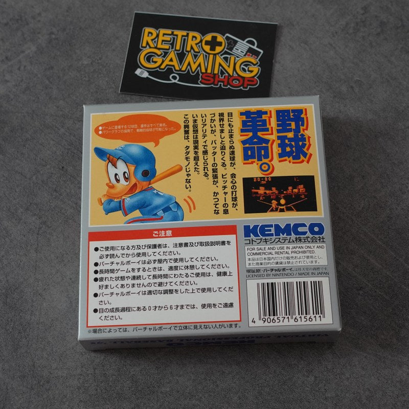 Vitual Pro Yakyu / Pro Baseball Virtual Boy