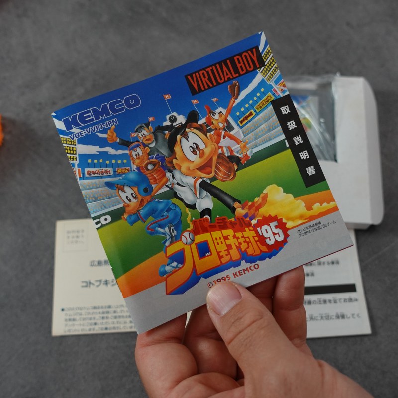 Vitual Pro Yakyu / Pro Baseball Virtual Boy