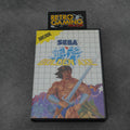 Vendita Golden Axe - Retrogaming Shop