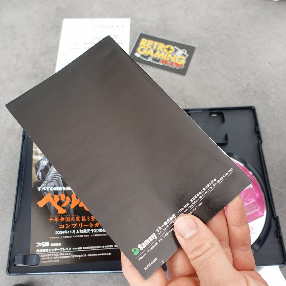 Berserk Sony