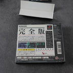 Vendita Metal Gear Solid Integral - Retrogaming Shop