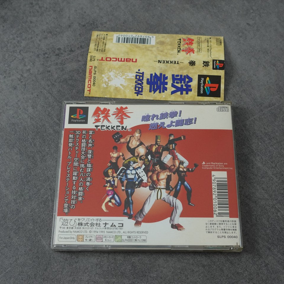 Vendita Tekken - Retrogaming Shop
