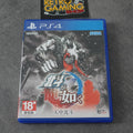 Vendita Hokuto Ga Gotoku - Retrogaming Shop