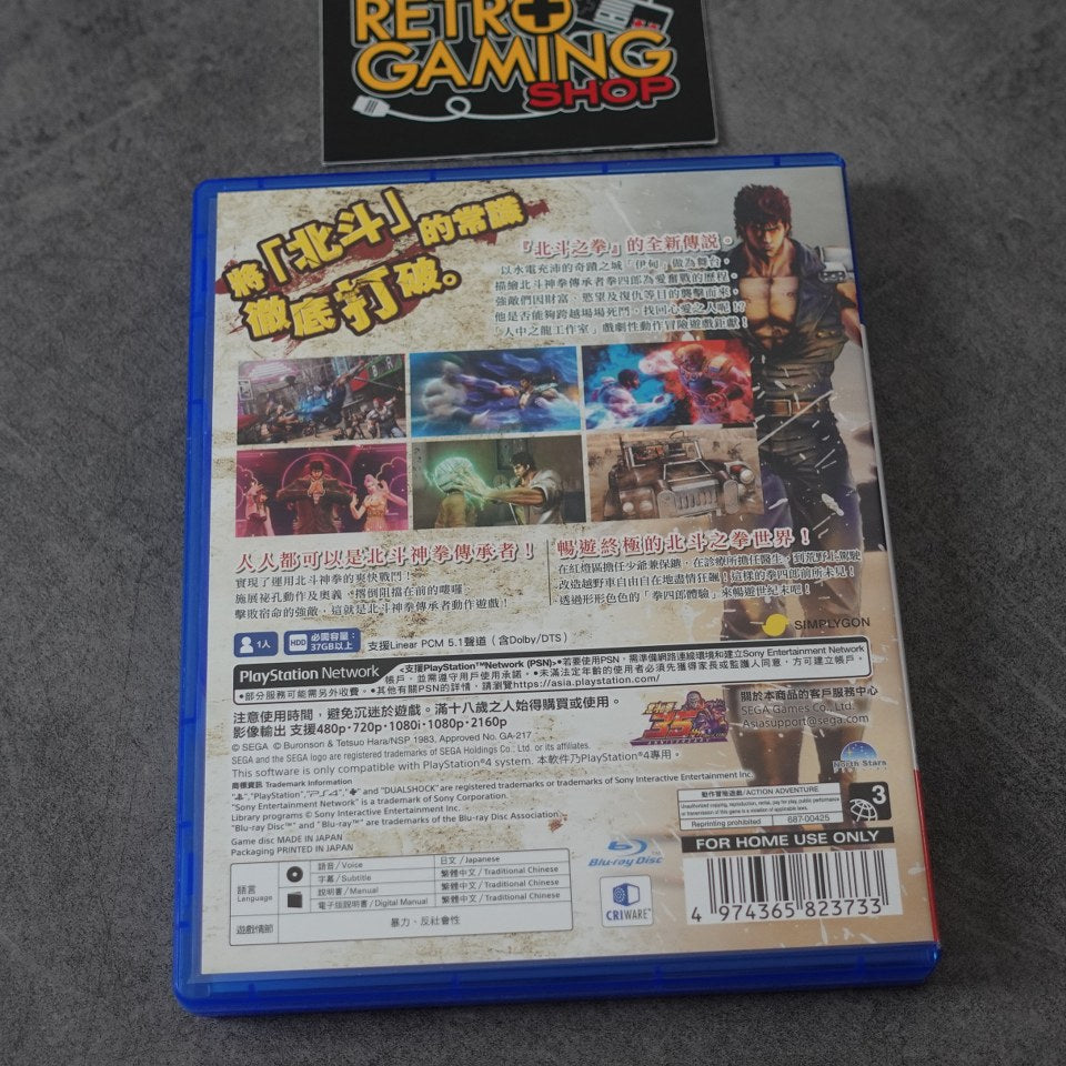Vendita Hokuto Ga Gotoku - Retrogaming Shop