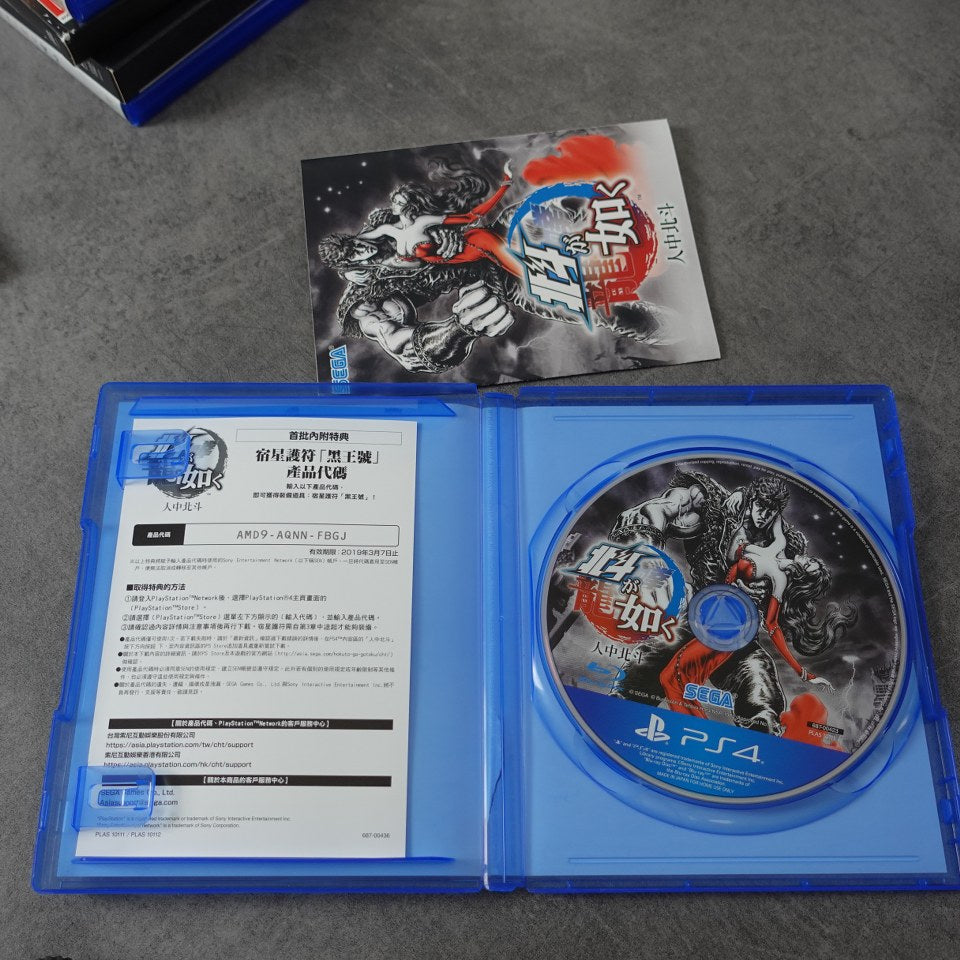 Vendita Hokuto Ga Gotoku - Retrogaming Shop
