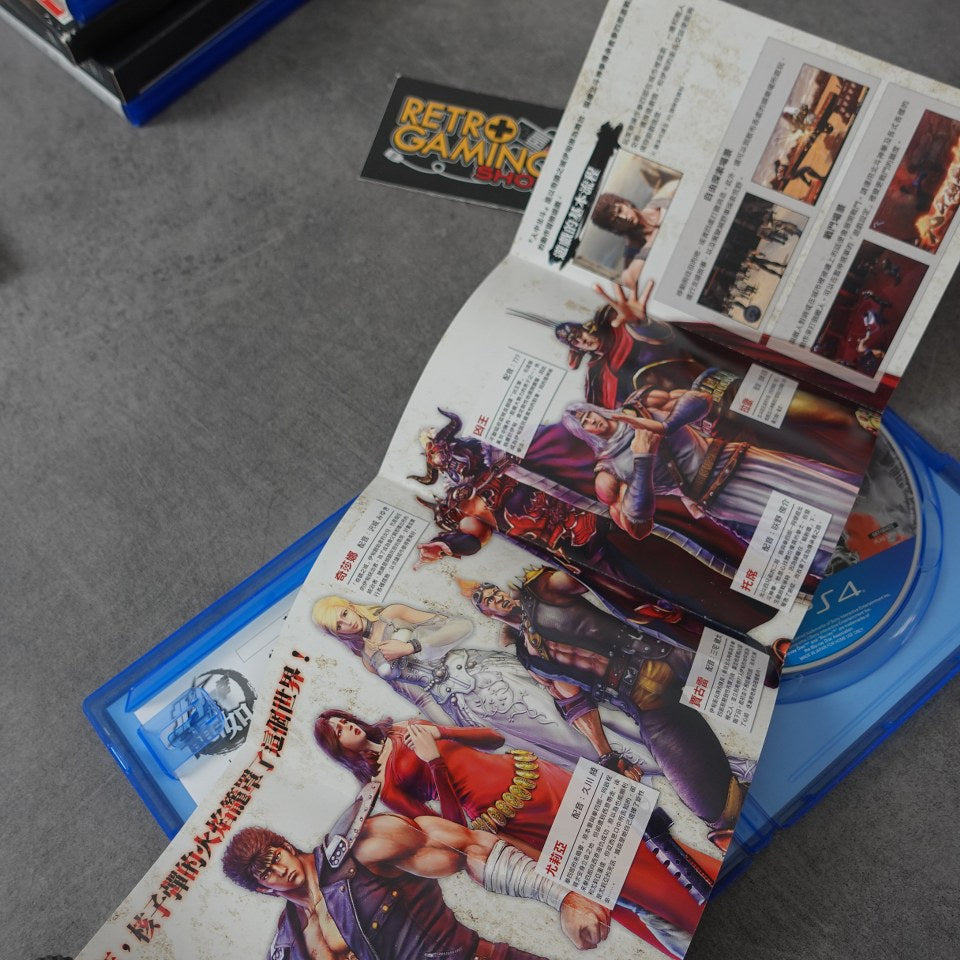 Vendita Hokuto Ga Gotoku - Retrogaming Shop