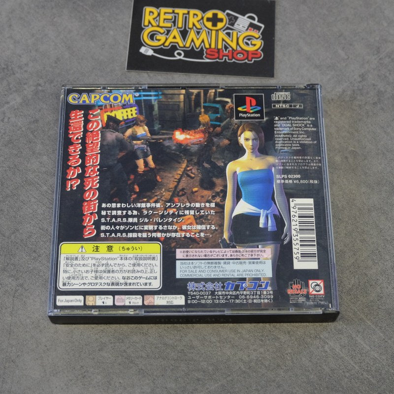 Biohazard 3 Last Escape Sony