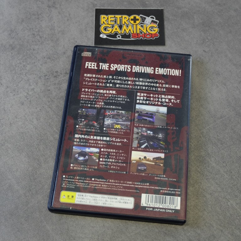 Driving Emotion Type-S Sony