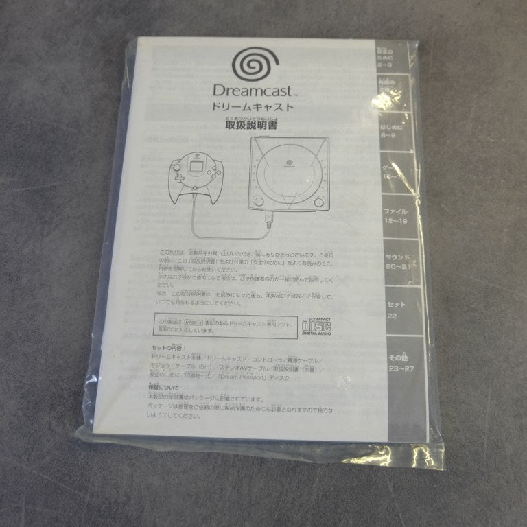 Sakura Taisen Dreamcast for Internet SEGA