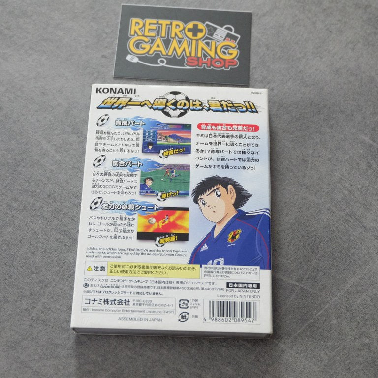Vendita Captain Tsubasa - Retrogaming Shop