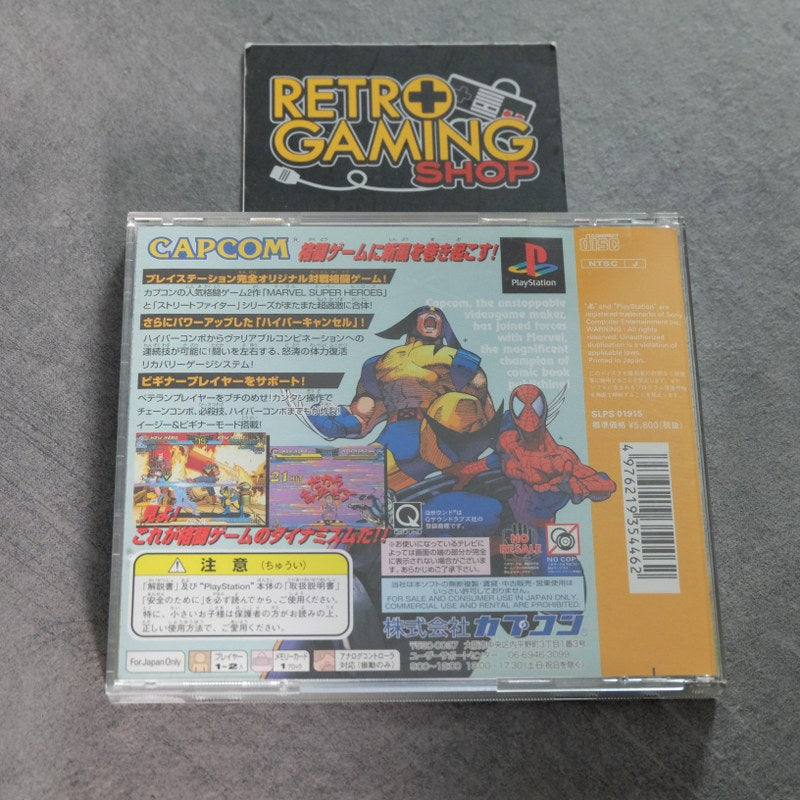 Vendita Marvel Super Heroes Vs Street Fighter EX Edition - Retrogaming Shop