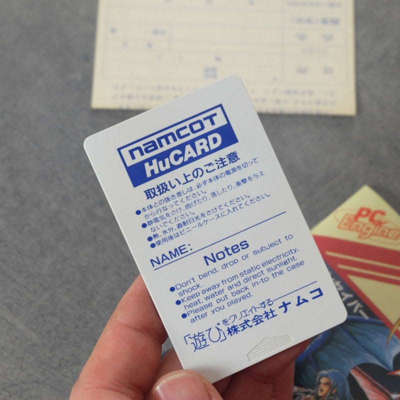 Dragon Saber NEC