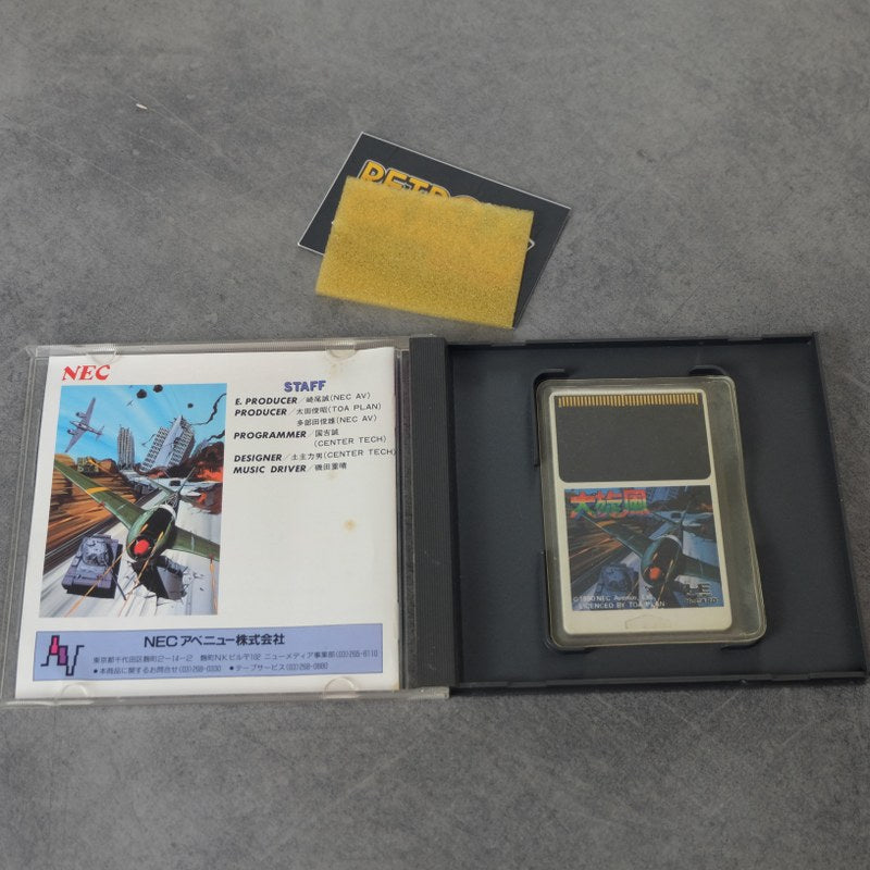 Vendita Daisenpuu - Retrogaming Shop