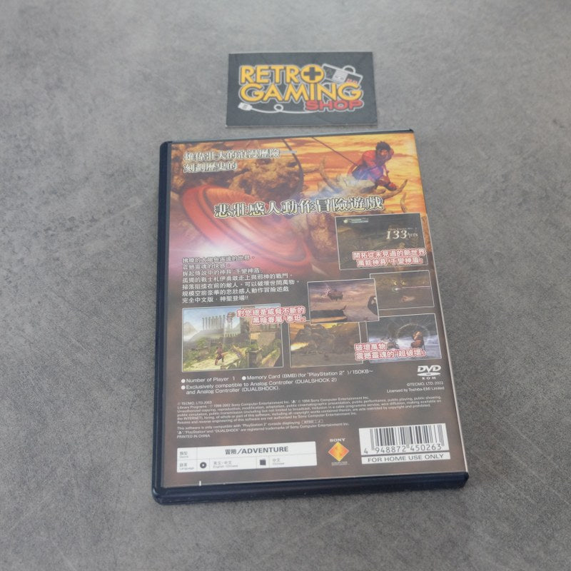 Vendita Rygar - Retrogaming Shop