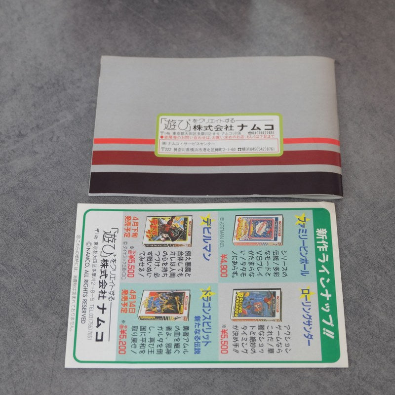 Devilman Nintendo
