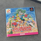 Vendita Sexy Parodius - Retrogaming Shop