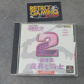 Vendita Capcom Generations Vol.2: Makai To Kishi - Retrogaming Shop