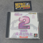 Vendita Capcom Generations Vol.2: Makai To Kishi - Retrogaming Shop