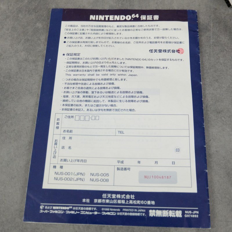 N64 Nintendo 64 JAP Nintendo