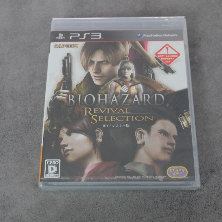 Biohazard 15th Anniversary Box Sony