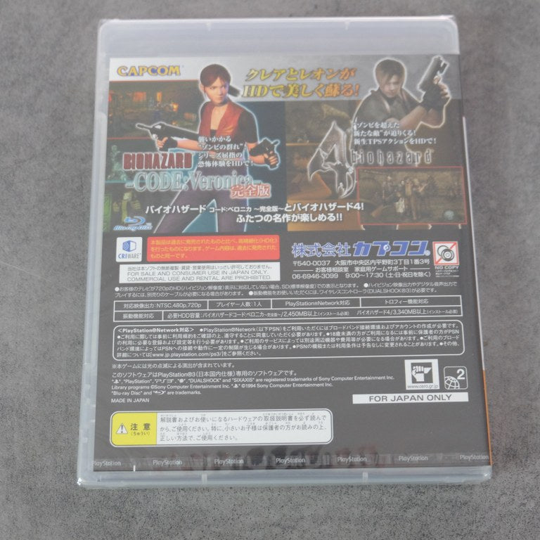 Biohazard 15th Anniversary Box Sony