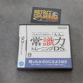 Vendita Otona no Joshikiryoku Training DS - Retrogaming Shop