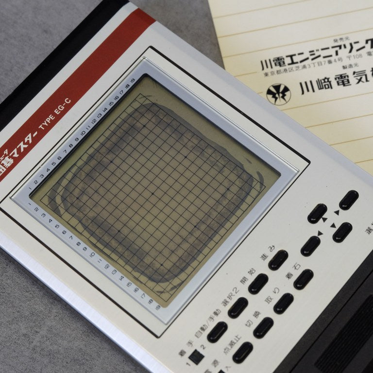 Computer Go Master Retrogaming Shop