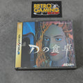 Vendita D No Shokutaku - Retrogaming Shop
