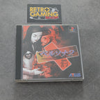 Vendita Persona 2: Eternal Punishment - Retrogaming Shop