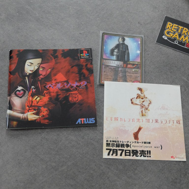 Persona 2: Eternal Punishment Sony