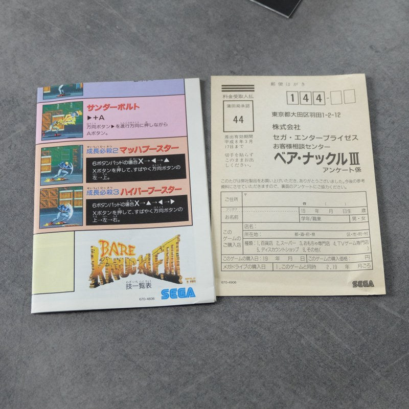 Bare Knuckle 3 III SEGA