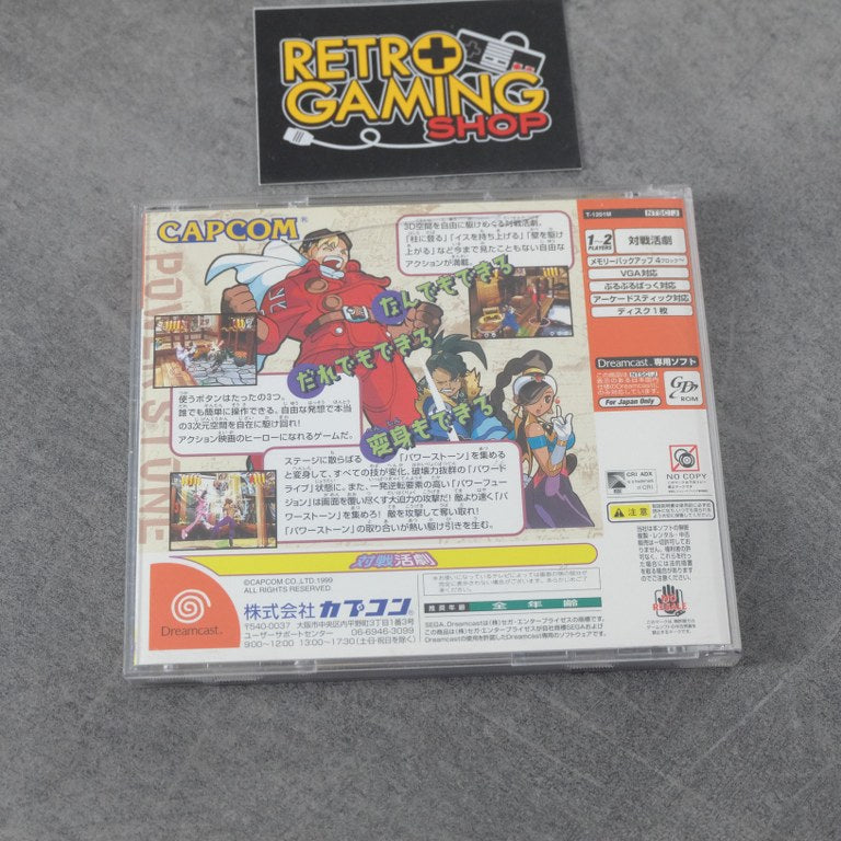 Power Stone SEGA