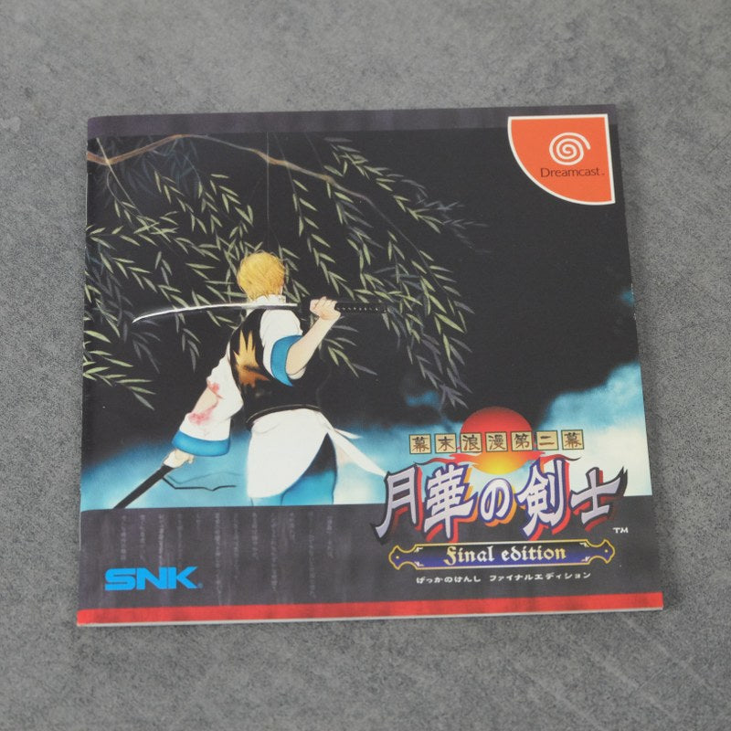 Bakumatsu Roman Daini Maku:gekka No Kenshi Final Edition SEGA