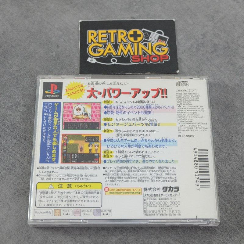 Vendita DX Jinsei 2 - Retrogaming Shop