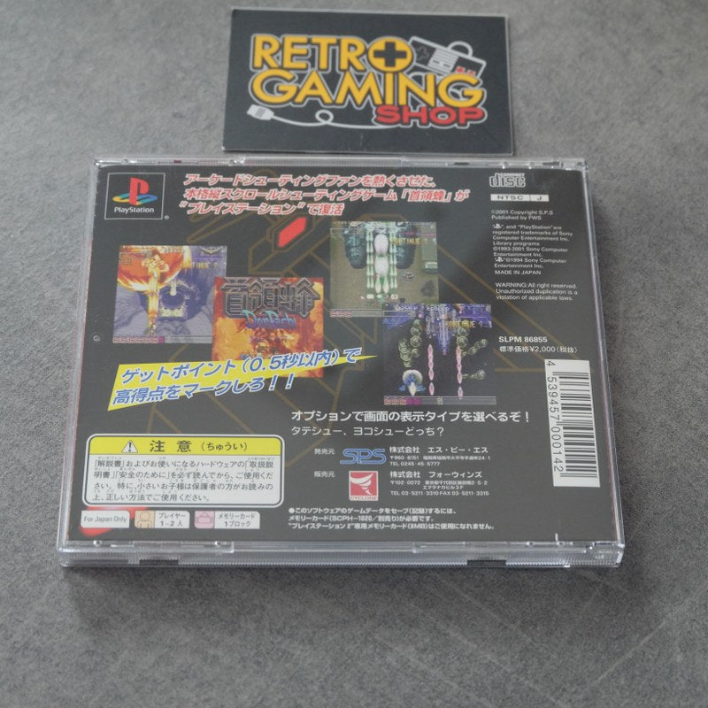 Vendita Donpachi - Retrogaming Shop