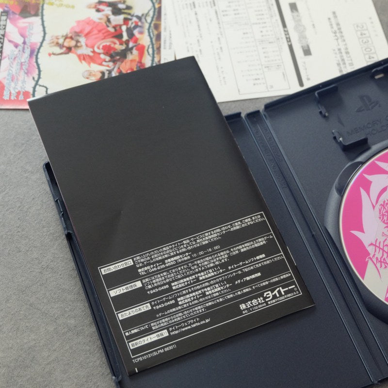 Vendita Ibara - Retrogaming Shop
