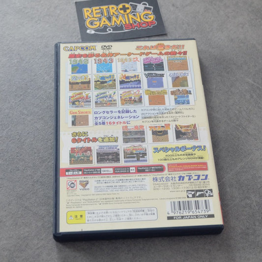 Capcom Classic Collection