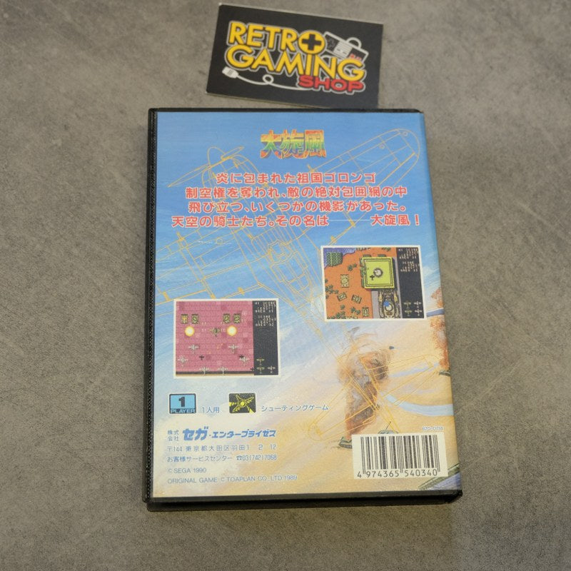 Vendita Daisenpu - Retrogaming Shop
