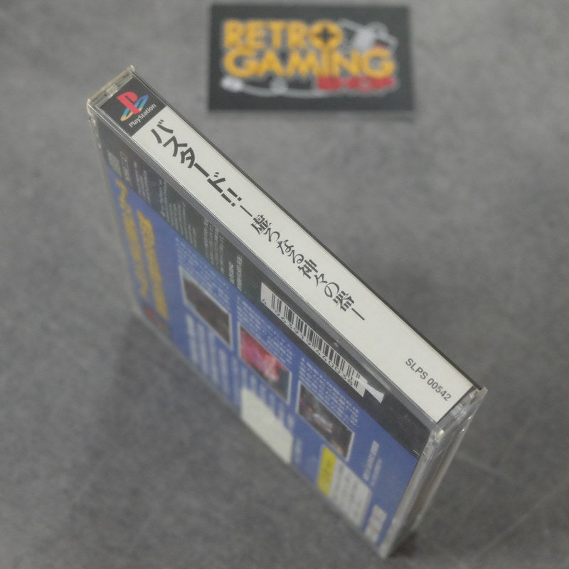 Vendita Bastard! - Retrogaming Shop