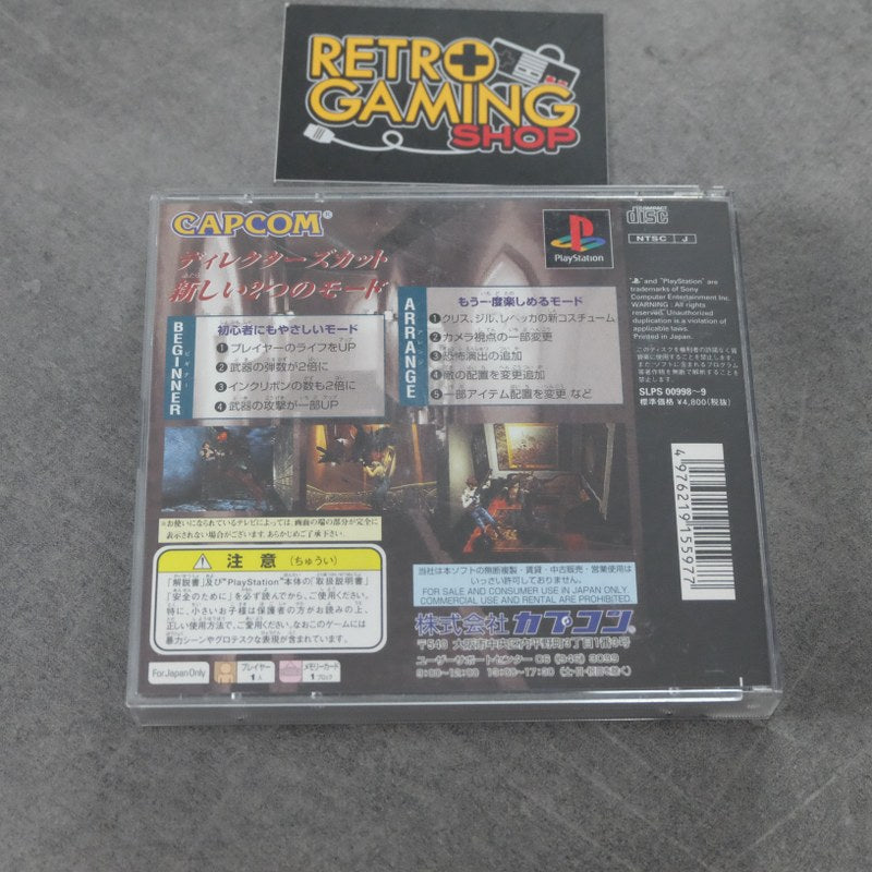 Vendita Biohazard Director's Cut - Retrogaming Shop