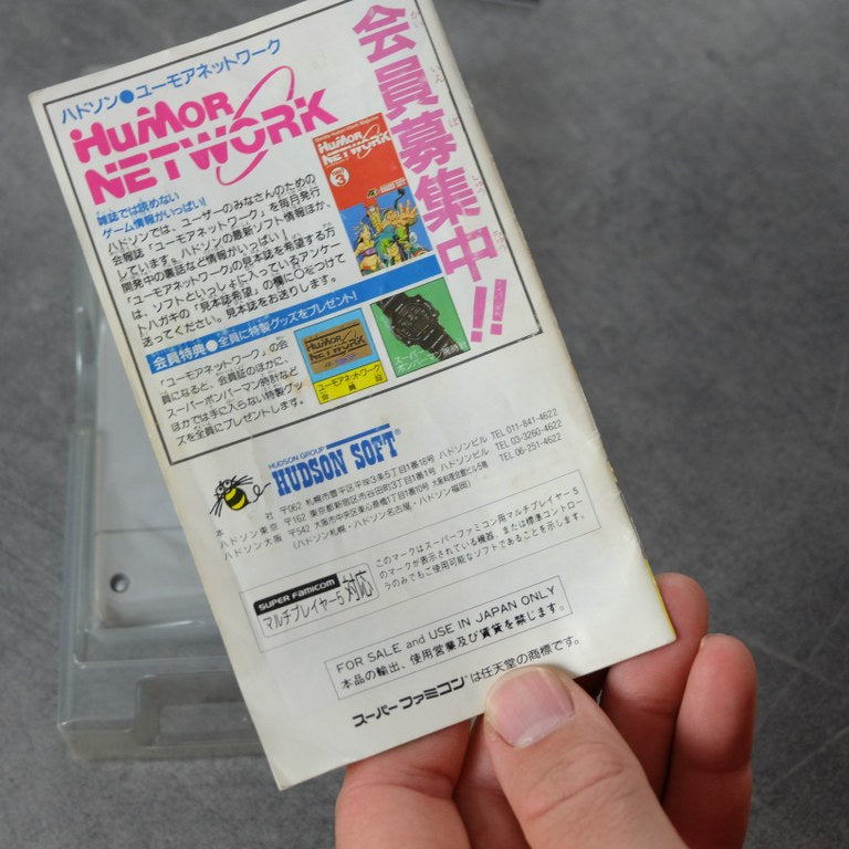 Vendita Super Bomberman - Retrogaming Shop