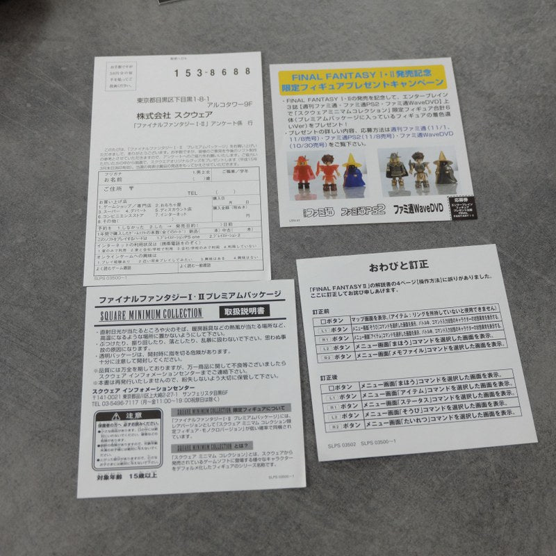 Vendita Final Fantasy Premium Package - Retrogaming Shop